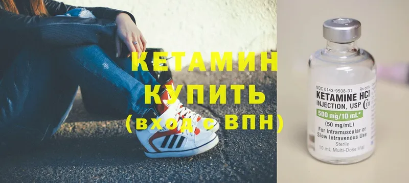 где можно купить   Зуевка  КЕТАМИН VHQ 