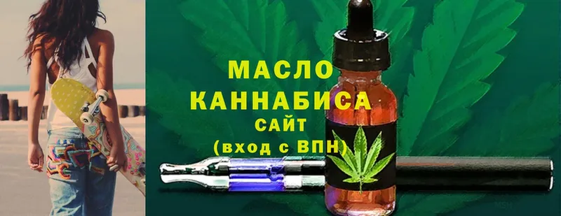 Дистиллят ТГК THC oil  сайты даркнета официальный сайт  Зуевка  omg tor 